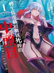 吸血鬼骑士漫画本篇完结阶段手账卡片